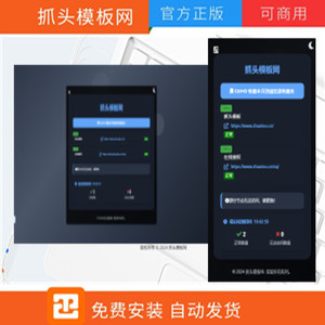 网站导航