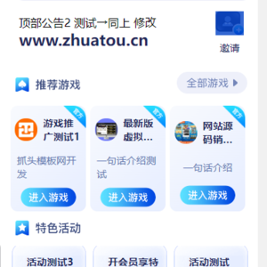 游戏导航