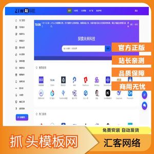 站点分类